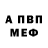 Меф VHQ Evil Morus