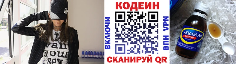 мега онион  Наволоки  Codein Purple Drank 