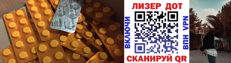 LSD-25 экстази ecstasy Наволоки