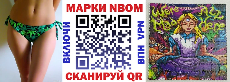 Марки 25I-NBOMe 1500мкг  Наволоки 